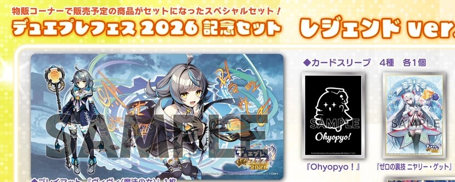 魔法少女ヴィヴィのサプライ化が早すぎるッスねぇ～ イベント限定品