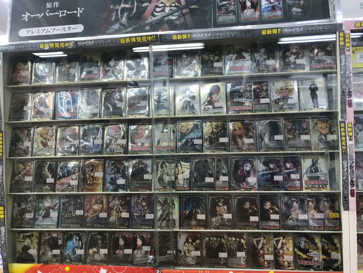 ヴァイスシュヴァルツ シングル販売情報】 ヴァイス オーバーロード