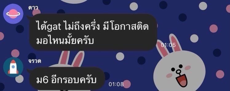 i_dqqsx's tweet image. คณะไหนไม่ใช้ทีแกท ยื่นพอร์ตมาได้เลยนะครับ #TGAT #dek69