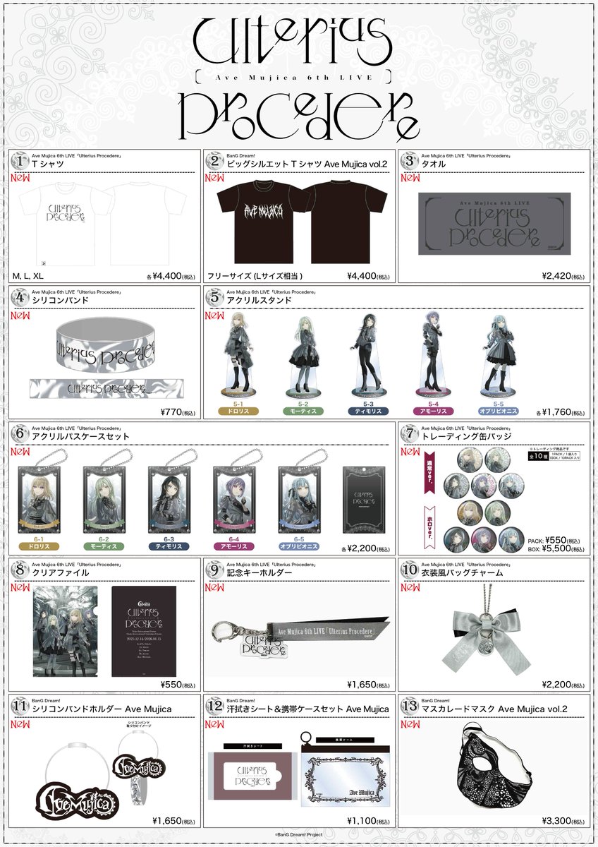 バンドリ！グッズまとめ (@bd_goods_matome) / Posts / X
