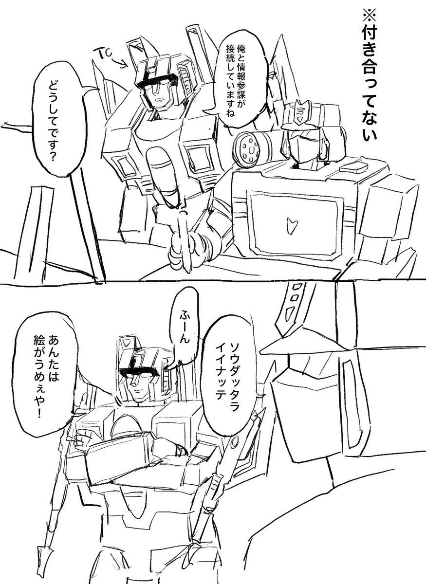 YouYou1817244's tweet photo. あのパロ 音波サンクラ
#soundcracker https://t.co/XLLBuUU3ld