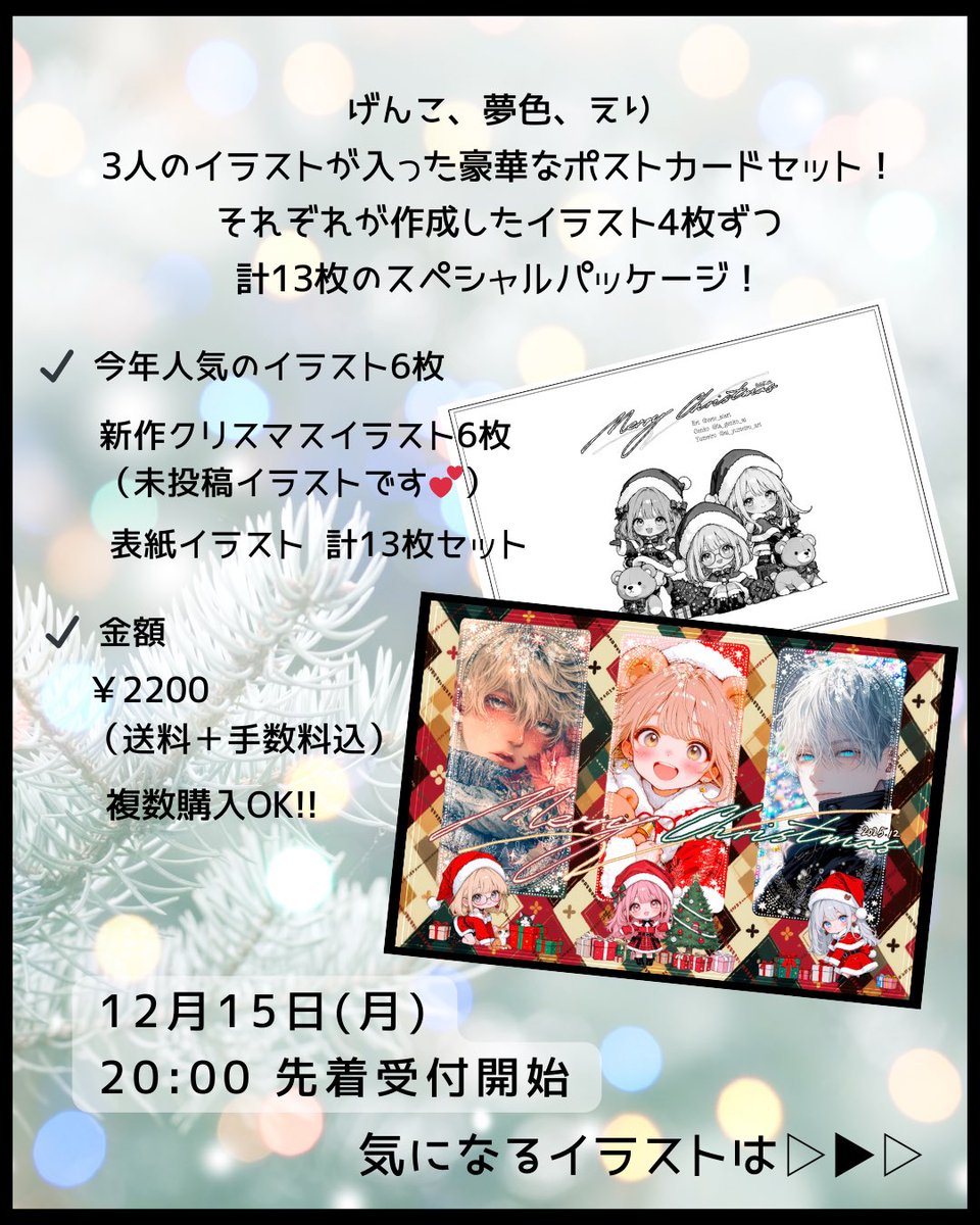 こんばんは🤗 Instagramでの受付になるのですが、友人2人とポスト