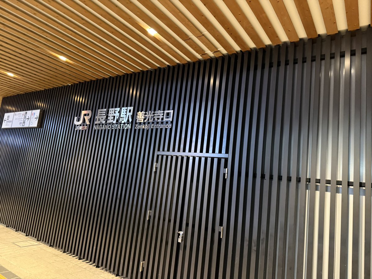 youtoy's tweet photo. #jsfes での登壇、現地懇親会までの参加の後、
東京駅からの新幹線乗車で長野駅へ
明日は #モノコトフェス に作品を展示します! https://t.co/1iOiPn0H8b