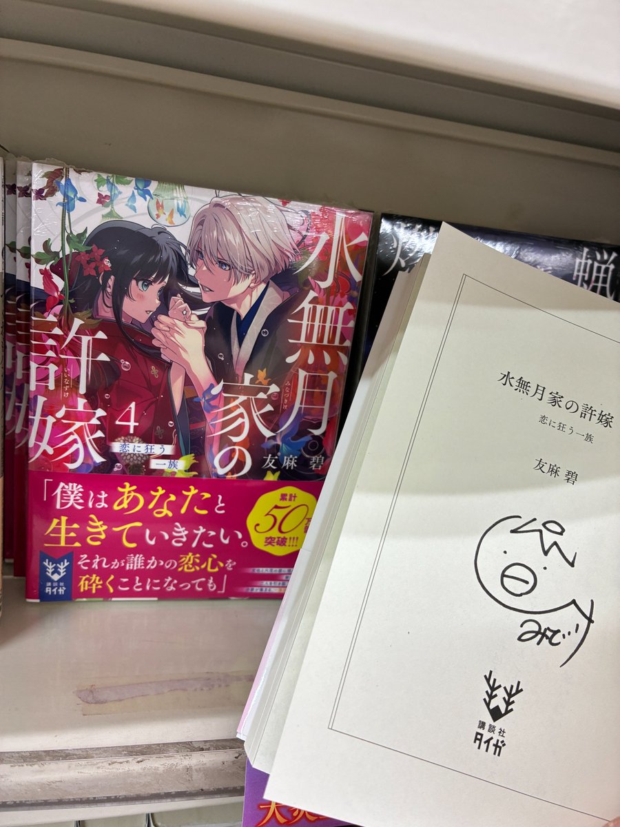 正義の味方　水無月　空　サイン版 肩ギャザーフリル付きノースリーブコットンブラウス