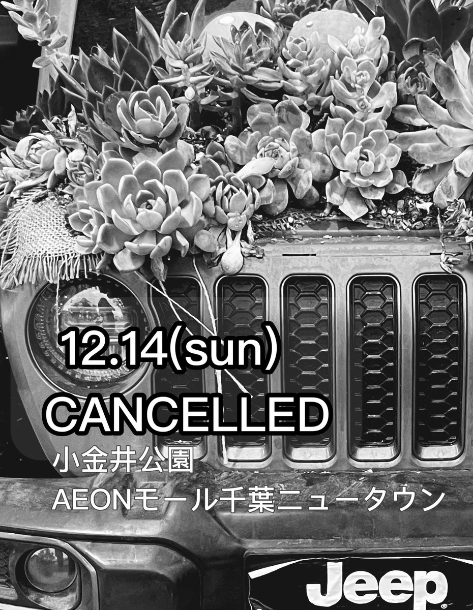 【企画運営】フリマ エコロジーネットワーク・ラズベリー tweet media
