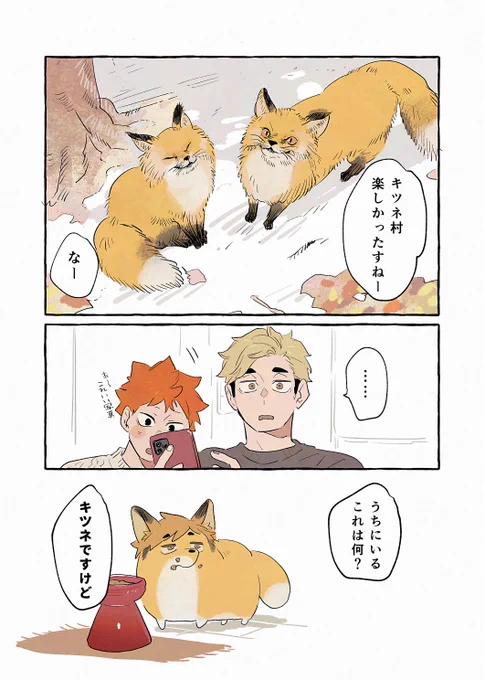 侑日 なぞのいきもの 