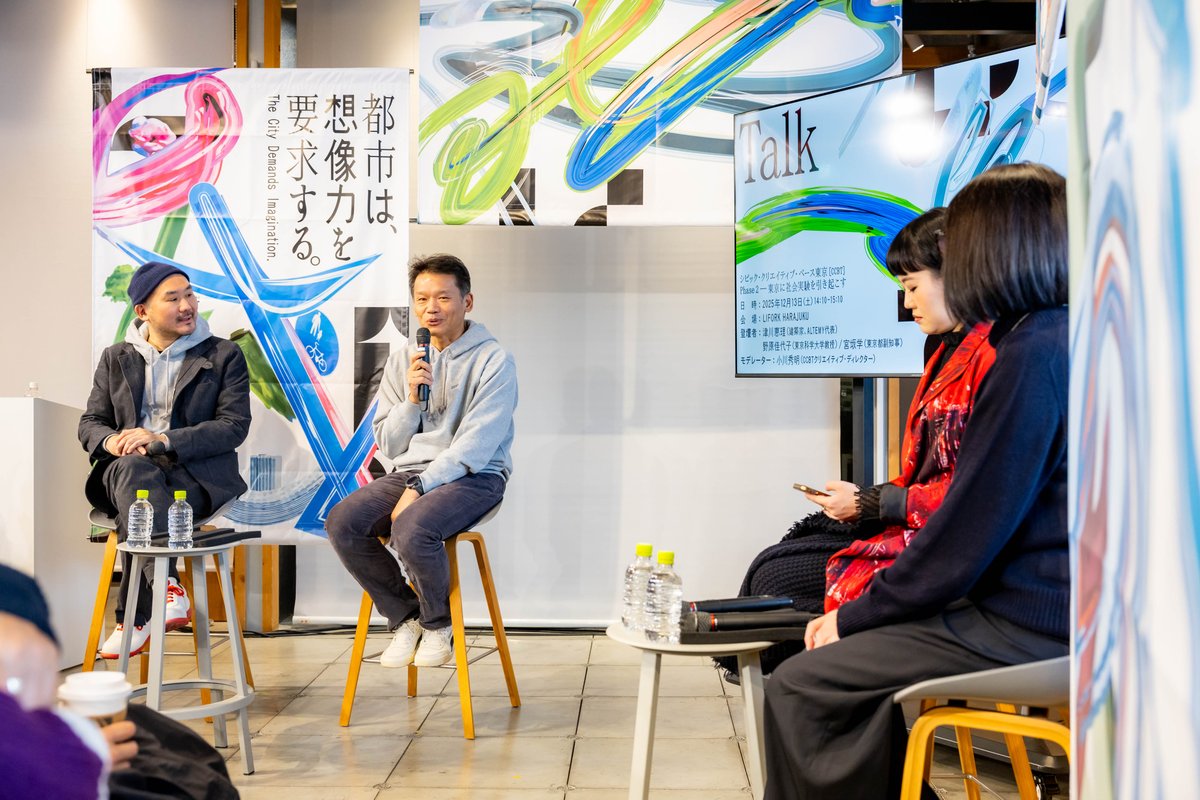 ccb_tokyo's tweet photo. 【TALK：シビック・クリエイティブ・ベース東京［CCBT］Phase 2―東京に社会実験を引き起こす】

登壇者：
津川恵理（建築家、ALTEMY代表）
野原佳代子（東京科学大学 環境・社会理工学院 副学院長・教授）
宮坂学（東京都副知事、CCBTスーパーバイザー）
モデレーター：小川秀明（CCBTクリエイティブディレクター）

#ccbt #ccbtokyo #都市は想像力を要求する