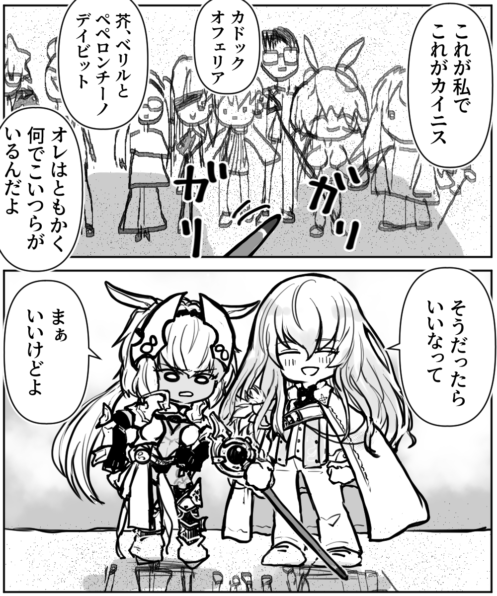fgo2.5部はクリプター&ぐだの「そうだったいいな」を実現する掌編集にしませんか。皆、大願から小さな思い付きまで、何かしら口にしている 