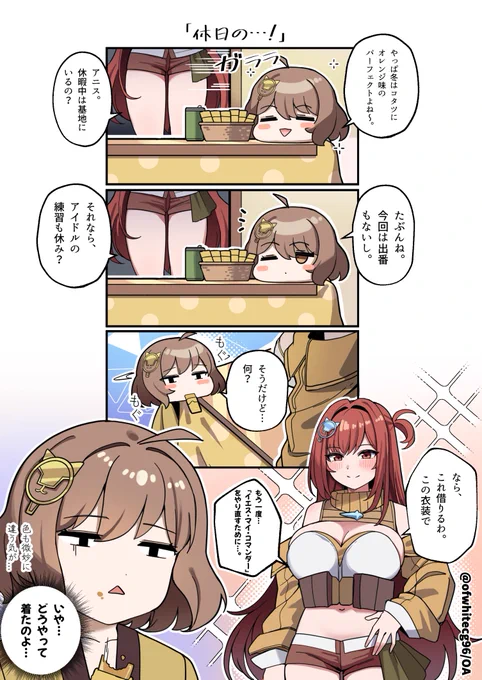 「ニケのニコニコ」
休日のアニスとラピ...漫画 
#NIKKE 