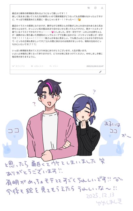 最近また帳有の新規絵を見れるようになって嬉しいです!! 楽しく気ままに描いてくれた方が断然いいので更新頻度がどうなっても全然構わなかったんですけど、やっぱり頻度高めだと素直に…喜んじゃいます…!!やった〜!! 最近のイラストの感想… #odaibako_07tnd