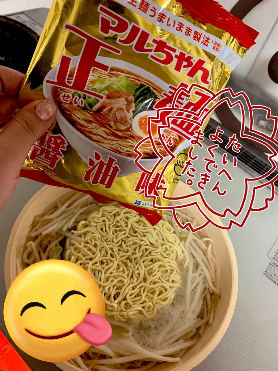 今日は発表会！頑張ってきましたーーっ😆✨💪午後イチから練習、本番、打ち上げ、とノンストップだったので、さすがに疲れたーっ😂
でもやり切った！と言えるステージができました！！
打ち上げ行ったけどお腹減った！！よく頑張りましたのラーメンじゃーーーっ🍜💖💖💖