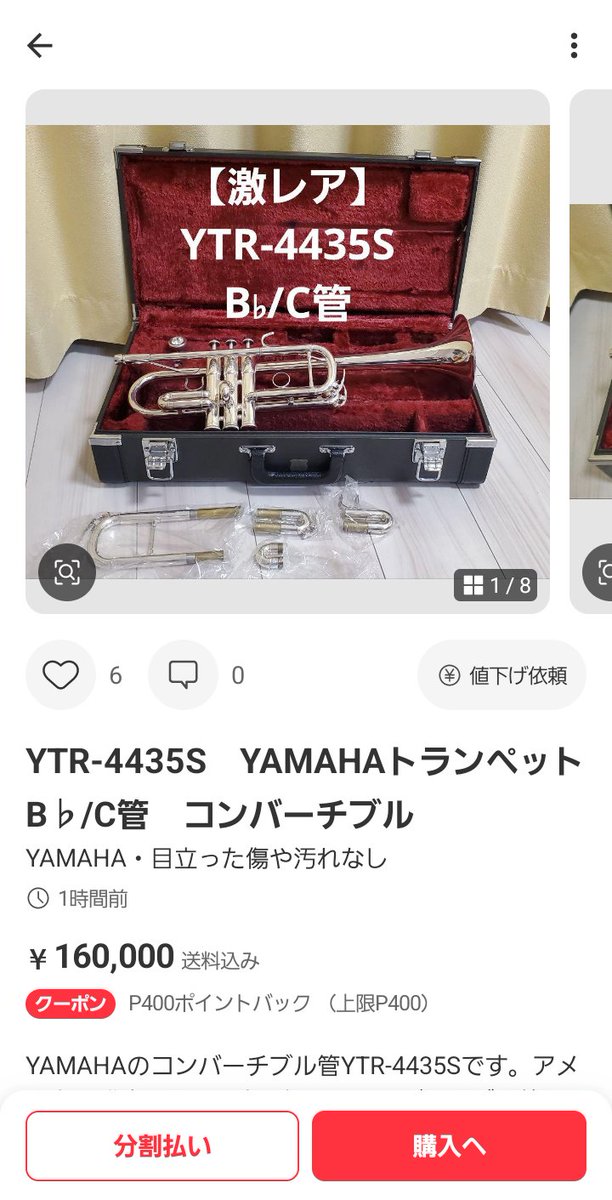 ヤマハのB♭とC管両方使えるコンバーチブルトランペットYTR-4435が