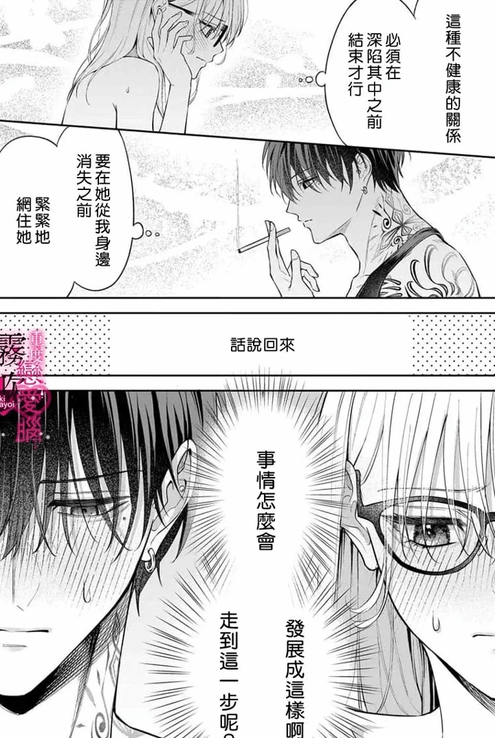5202more's tweet photo. 明明一副渣男脸意外地竟然是恋爱脑🥰
这个花臂+薄肌我好喜欢斯哈斯哈！！
强硬地堵在女主宝下班路上生怕她逃跑 她逃他追好纯爱���爱看🥰🥰 https://t.co/0FXU63kIGz