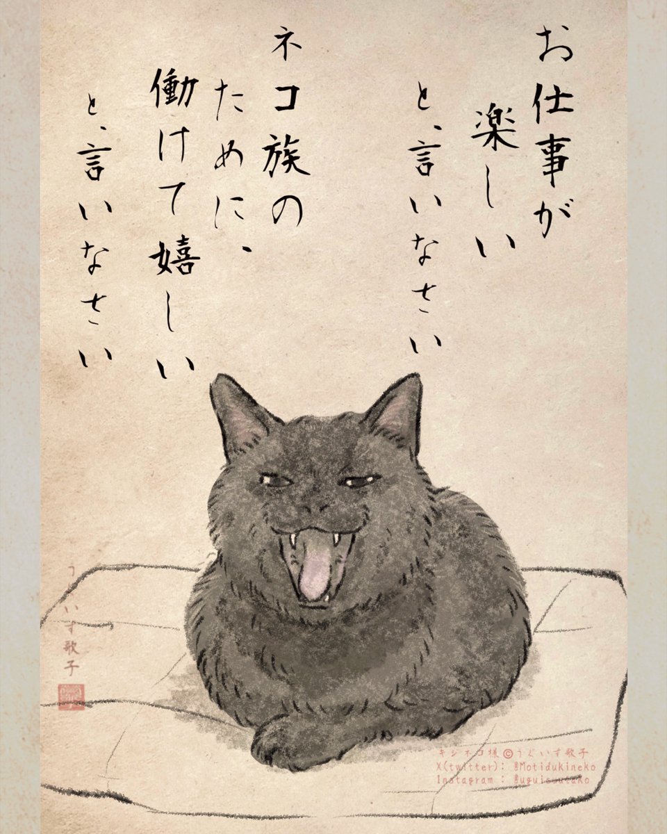 キジネコ様 (@Motidukineko) / Posts / X