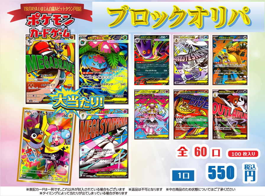 ポケモンカードゲーム 新しい #ブロックオリパ 販売開始いたしました