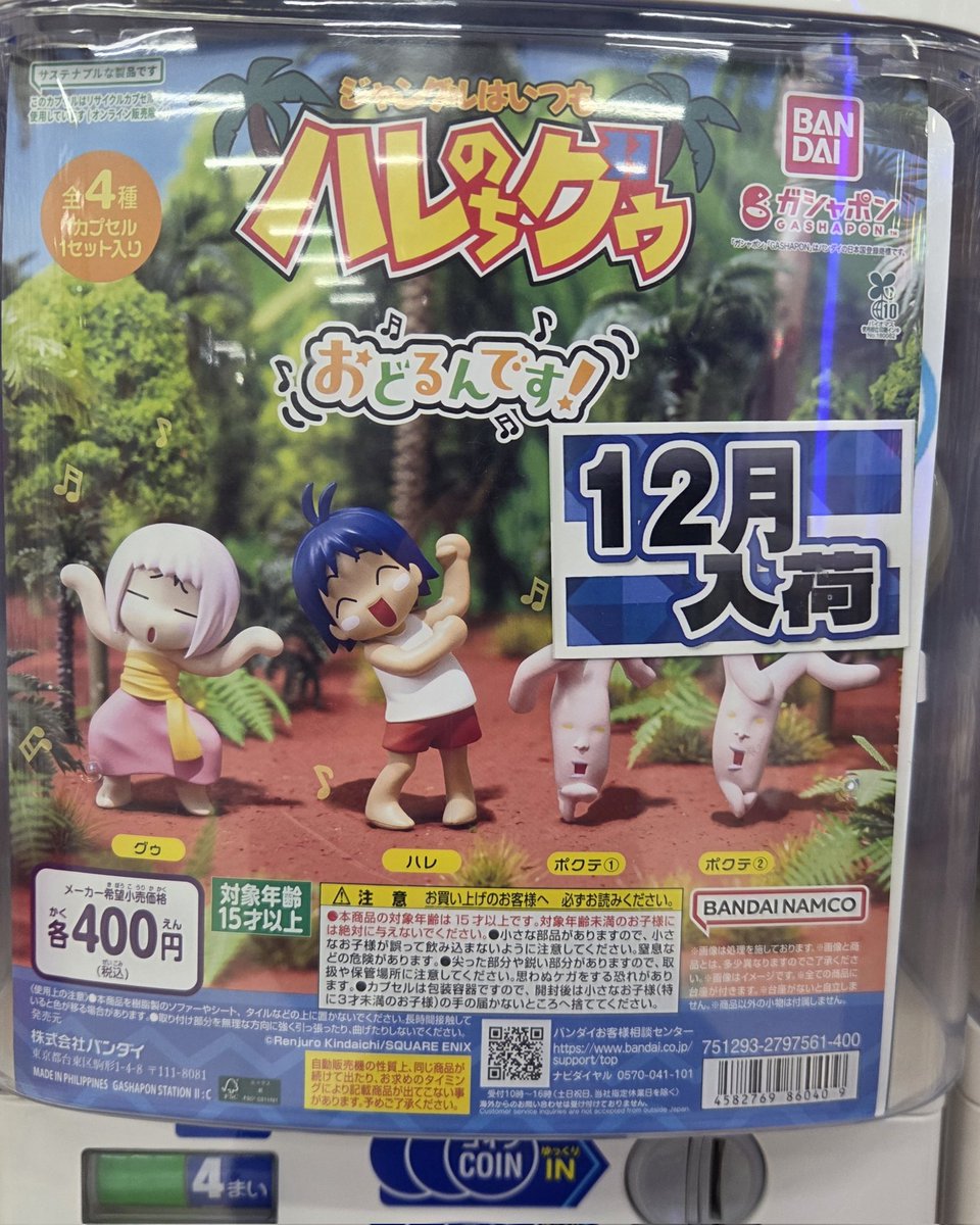 ノンジャンル　アニメ　ゲーム　ガチャガチャ　大量まとめ売り ノンジャンル アニメ ゲーム ガチャガチャ 大量まとめ売り ノン