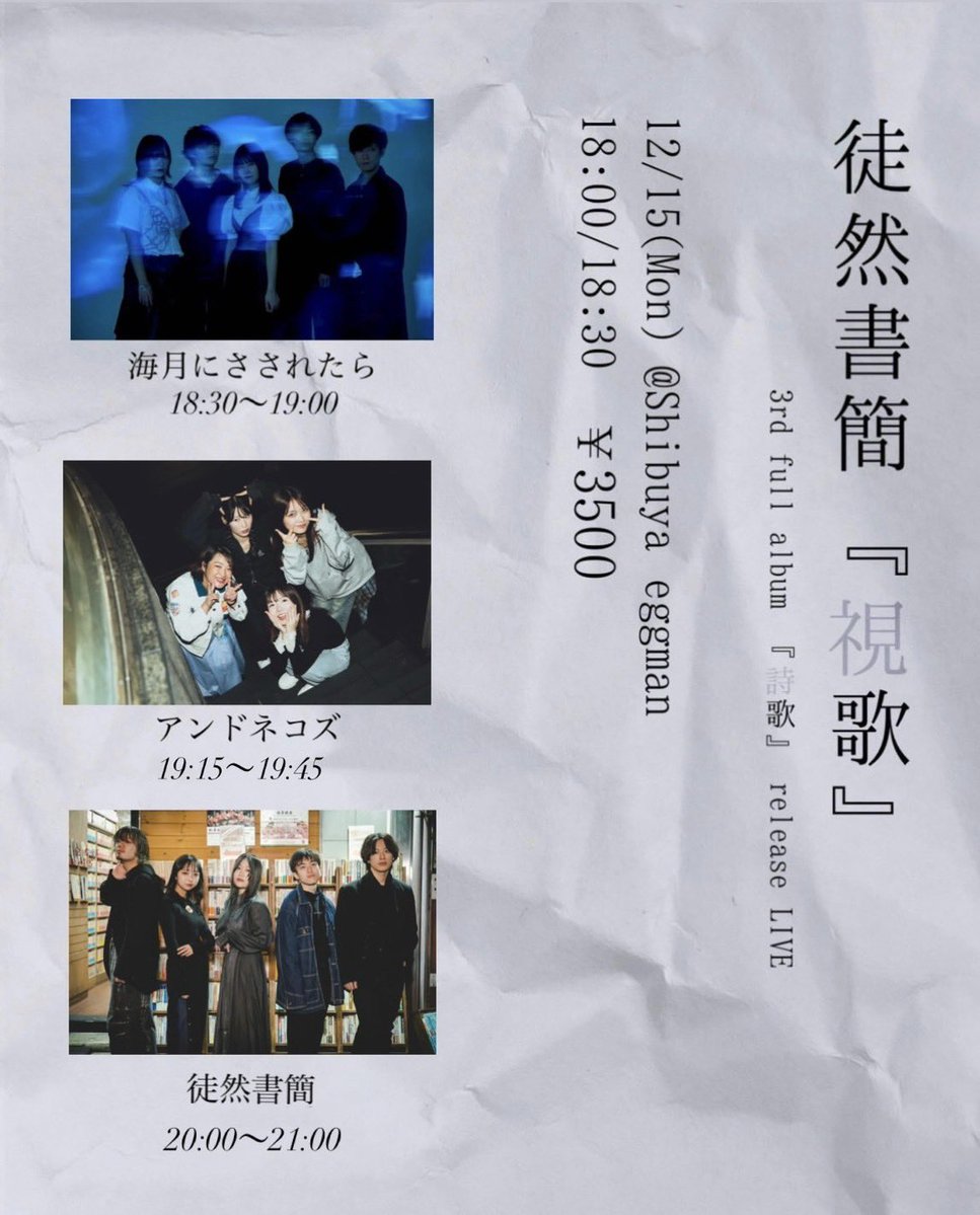 海月にさされたら (@kurage_sasare) / Posts / X