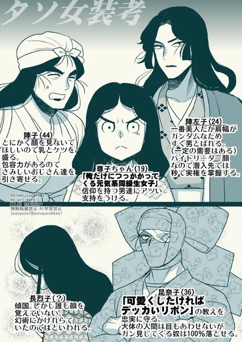 #今年一番伸びた絵ではないが個人的に気に入っている絵を貼る 

⚠️女装⚠️
はじまりの一枚
陣子さん描き倒した一年でした 