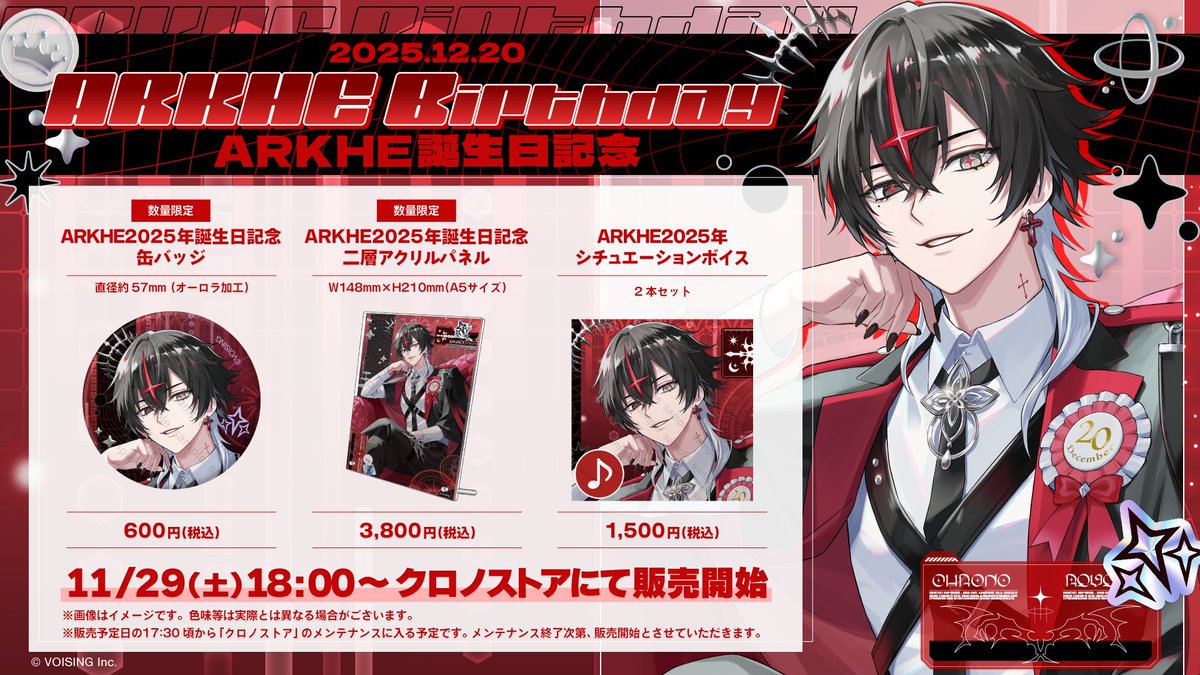 ↓↓↓2025.12.14～12.20 クロノヴァ配信スケジュール↓↓↓ 17日(水