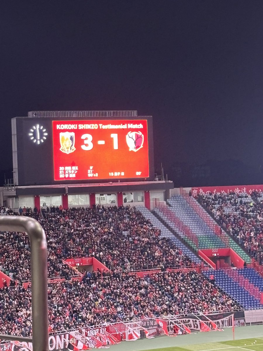 nosuke311's tweet image. 今日の釣果
埼玉スタジアムでは、たとえエンターテイメントな親善試合でも鹿島には負けられない！