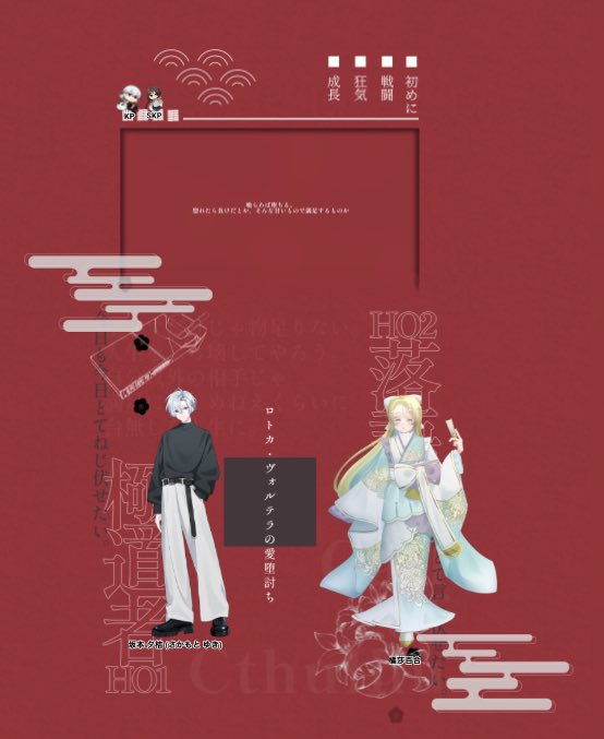 CoC『ロトカ・ヴォルテラの愛堕討ち』

KP・SKP
ゆきうさぎ
まにまに

PL
HO極道者：ひっしー/坂本夕桔
HO落語家：すてら/橘莎百合

両生還にて

｢全く、ワンちゃんはいつも野蛮なんだから｣