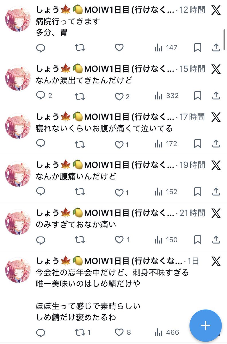 noontime9292's tweet photo. アニサキス症へ向かっていくフラグツイートを全てまとめました。

ご参入ください https://t.co/anKZ9BsSOL