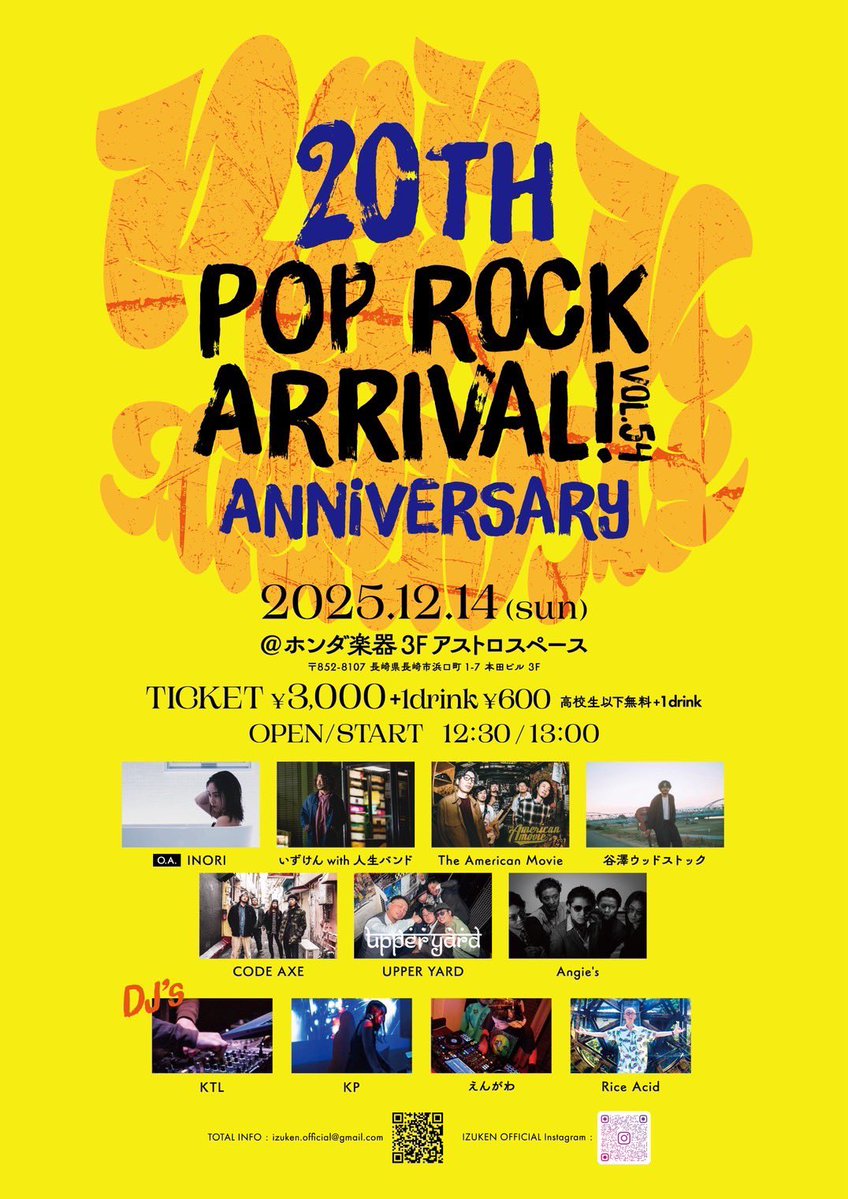 ◾️Tomorrow◾️ 12/14(Sun) at 長崎 ホンダ楽器アストロスペース