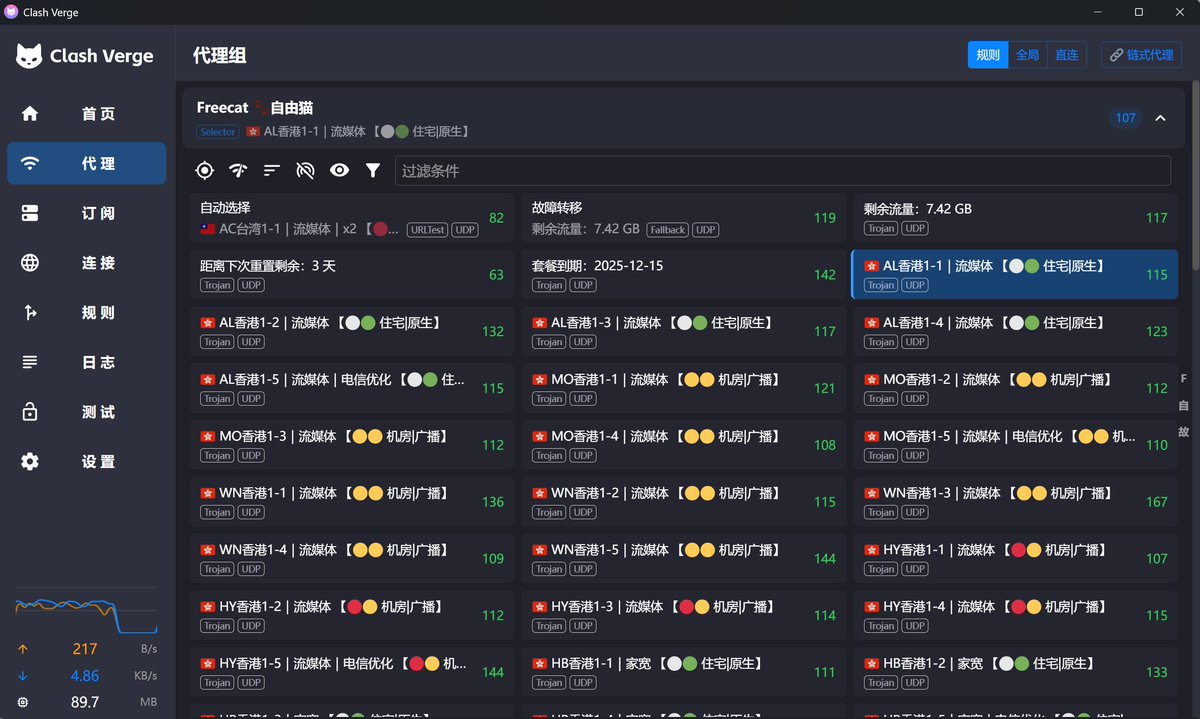 Un outil automatisé pour les clients Clash (en particulier Clash Verge) permettant de détecter la qualité et le risque d