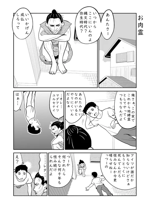 お肉霊
1/3 