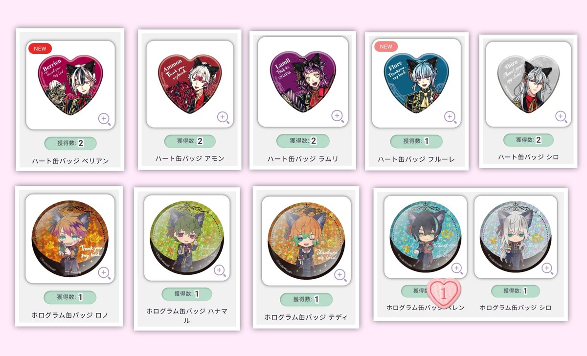 交換】悪魔執事と黒い猫 あくねこ ナンジャ ナンジャタウン ミニゲーム