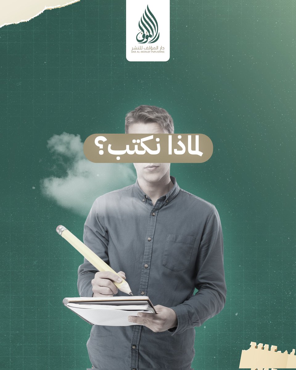 المؤلف tweet media