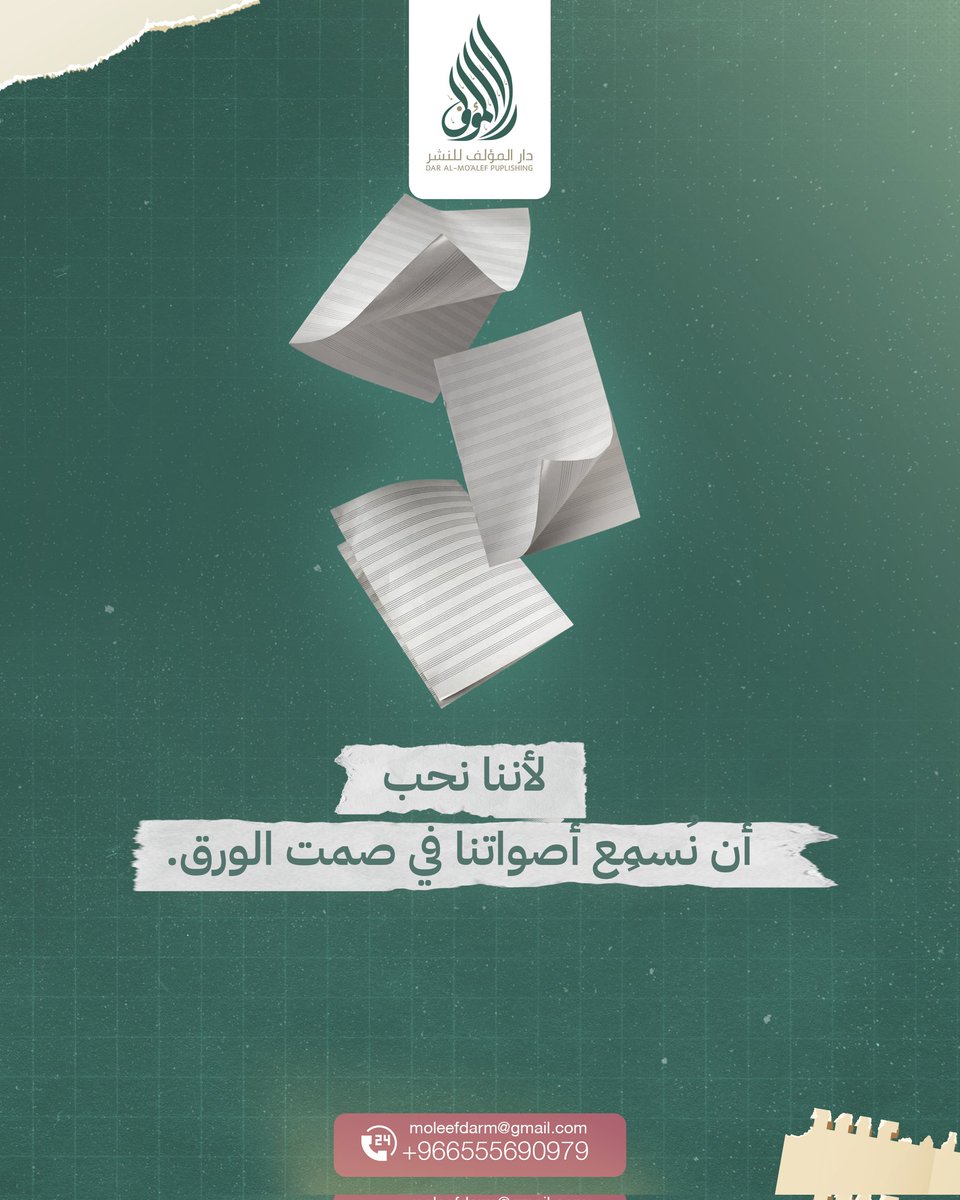 المؤلف tweet media