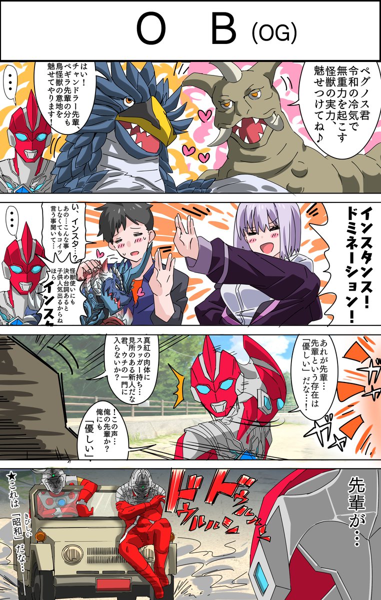 Uma___kids's tweet photo. アークは光の国のifの様なシチュでしたがオメガは多くの方の考察通りセブンやマックスに近い存在でしたね。
沢山の観測隊員が存在するイメージや遥か上空から巨人が監視をしているシーンのSF感が凄いかっこよかった。ソラトが記憶を取り戻すと同時に人類が血を吐くマラソン開始というのが悲しい😭 https://t.co/VbBKePuML7