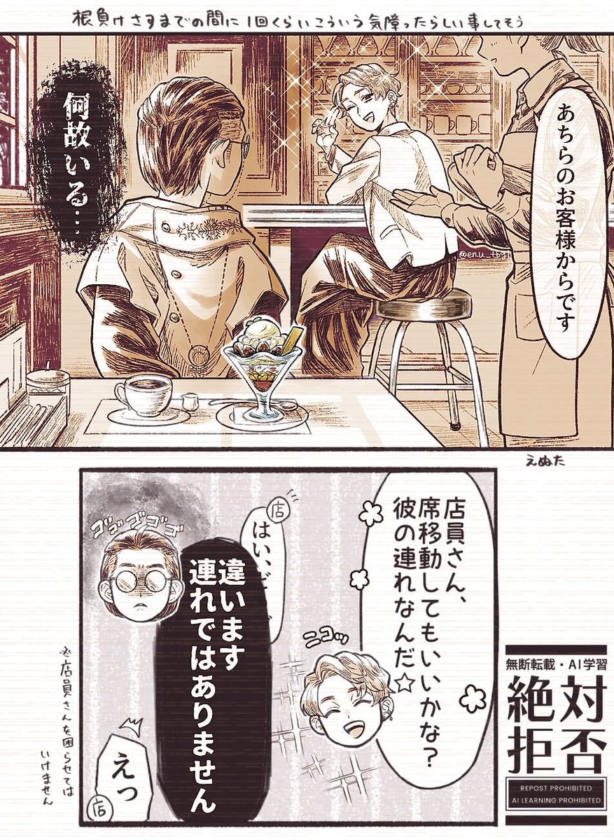 気づいたらなんかいる 