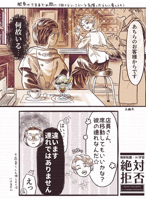 気づいたらなんかいる 