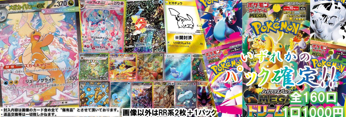 ポケカ 】 ♡ ••┈┈1️⃣0️⃣0️⃣0️⃣円自販機 ┈┈•• ♡ 更新完了