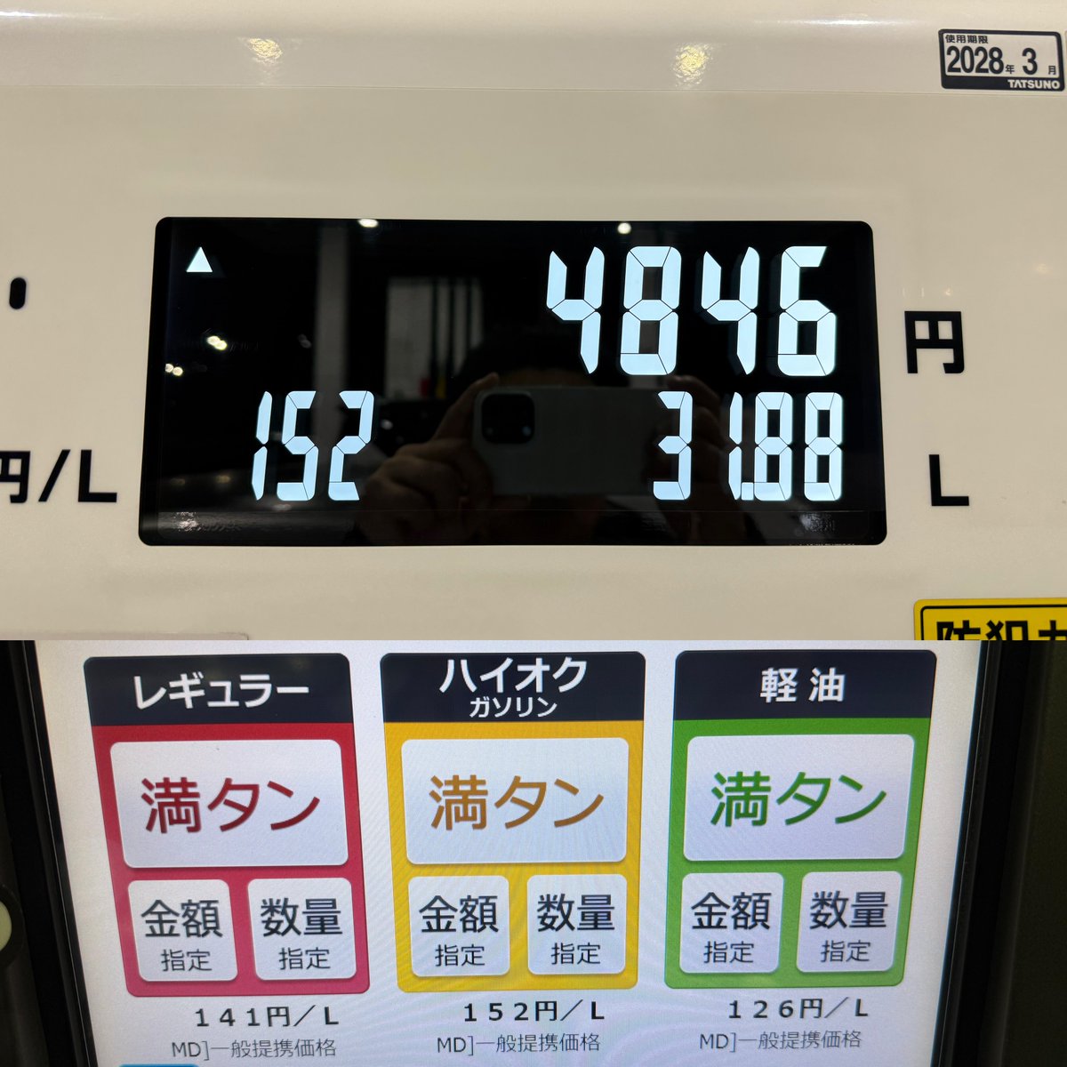 とよまる＠Ninja ZX-14R HG / 24式 GRヤリス Gen2 12/31印旛そば石亭