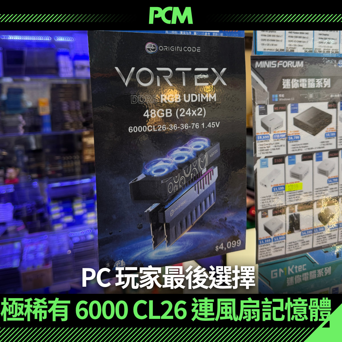 ZCOPE、PCM 科技玩樂仝人協會 tweet media