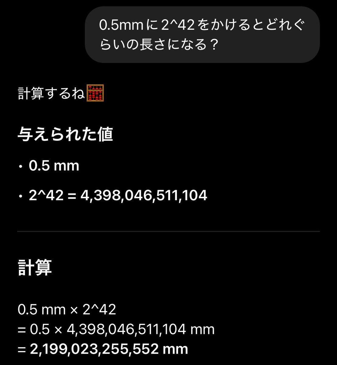 5往復出来るらしい