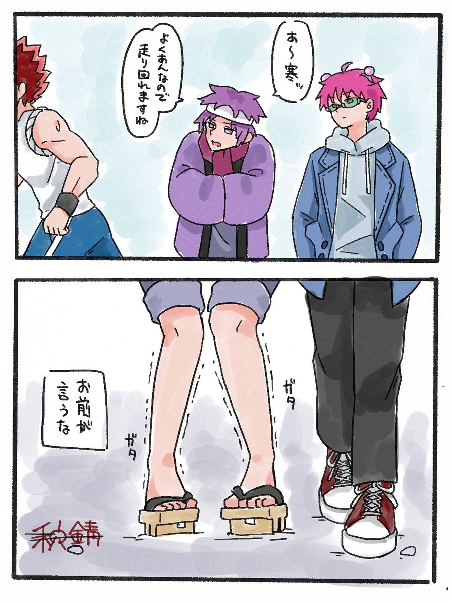 服装の話
【冬服】
10分遅刻
#麻生作品ワンドロ
<a href="/aso_1dr/">麻生作品ワンドロ</a>