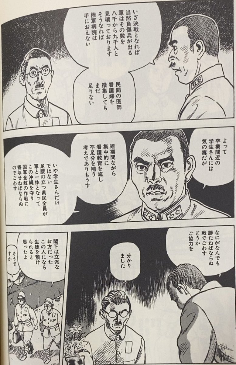 入荷情報】新里堅進 / 白梅の碑 野戦病院編。県立高等女学校・学徒看護