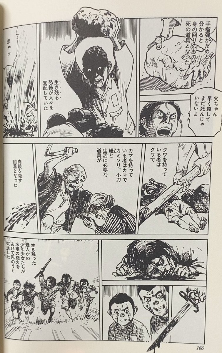 入荷情報】新里堅進 / 白梅の碑 野戦病院編。県立高等女学校・学徒看護