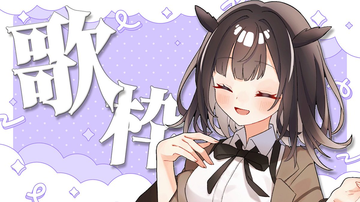 みゅとん (@myuton0407) / Posts / X