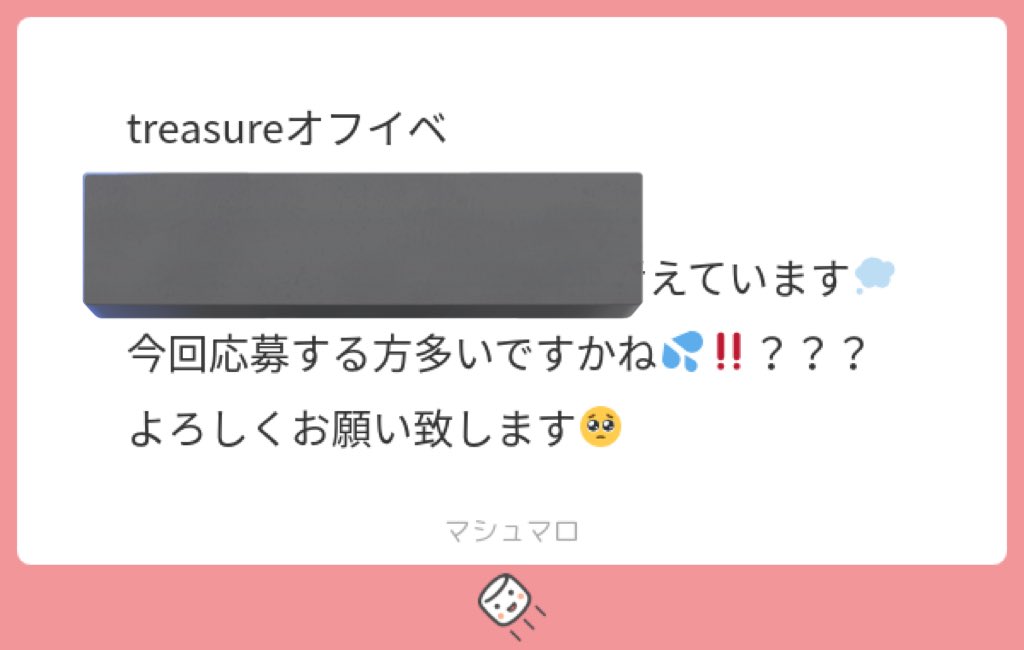 94_ii0's tweet photo. 集計結果を元に回答させて頂いております💚treasure リリイベ オフイベ ヨントン 全サ 個サ トレカお渡し会 グリーティング スタンプミート ミーグリ シリアル 集計 相談 ボーダー https://t.co/pMkHbECoWv