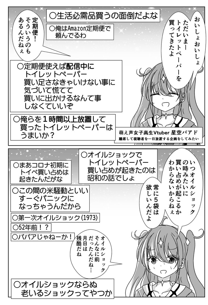 なまず バアド三巻発売中！！！！！！ (@namazu4545) / Posts / X