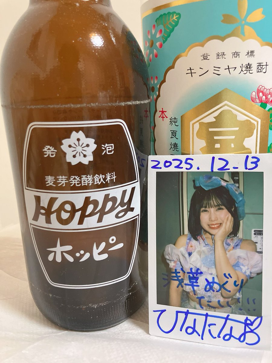 浅草花劇場行ってきたー。
珍しくメノニューイヤー回したー(笑)
なおちゃんチェキ撮ったー。
ほぴ→メノ→ほぴ→メノでイタズラに香ばしかったー⤴︎
ライブ見てチェキを撮りメンバーとお話をしてほぴりつつぉっょぃ方々と感想戦をキメる。
これが楽しいわねと思える良き1日でした。