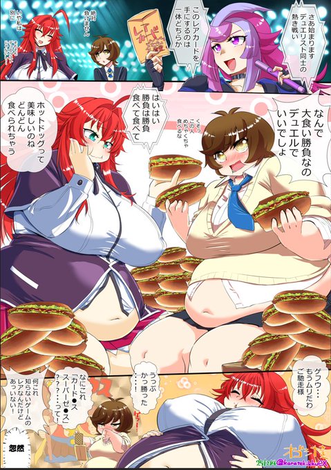 Skeb納品させていただきました!
リアス・グレモリーさん(ハイスクールD.D)財前葵さん(遊戯王VRAINS)レアカードをめぐっての大食い勝負です 