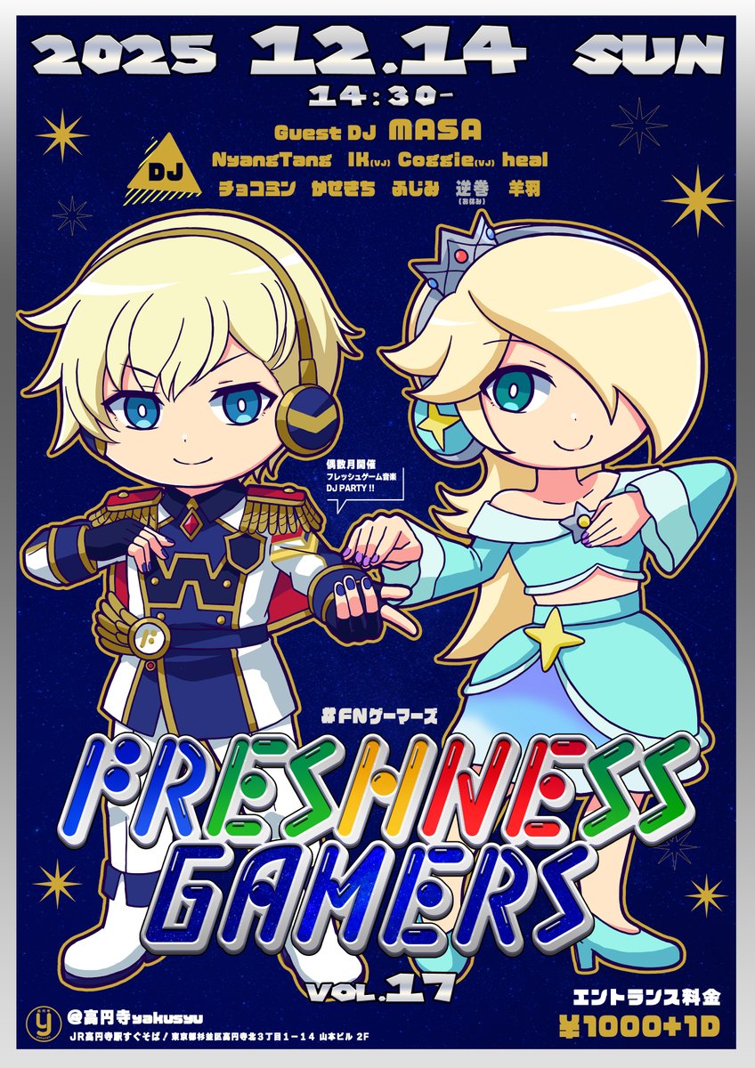 12/14日(日)14:30～
＠高円寺yakusyu
ゲーム音楽DJイベント
FRESHNESS GAMERS vol.17
#FNゲーマーズ

余裕綽々な表情だって今のうち
もうバレバレだぜ　キミの…
🌟🌟🌟🌟🌟
🌟Prism Galaxy🌟
🌟🌟🌟🌟🌟