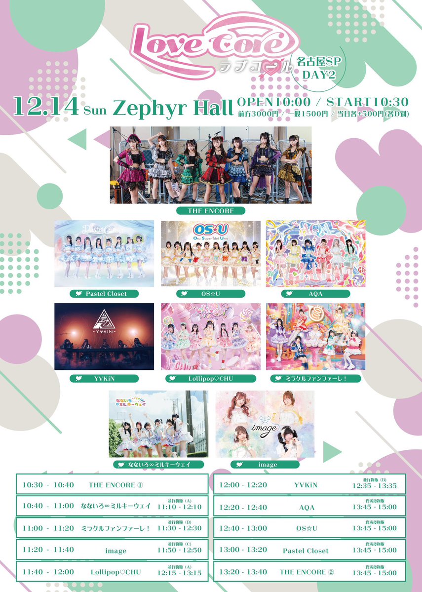 本日も両公演ともに当日券の販売あります‼️