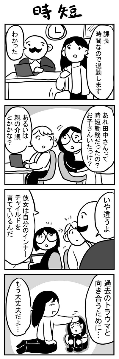 yo_engawa's tweet photo. 4コマお題「時短」
#1h4d https://t.co/fNrq1YRIdA